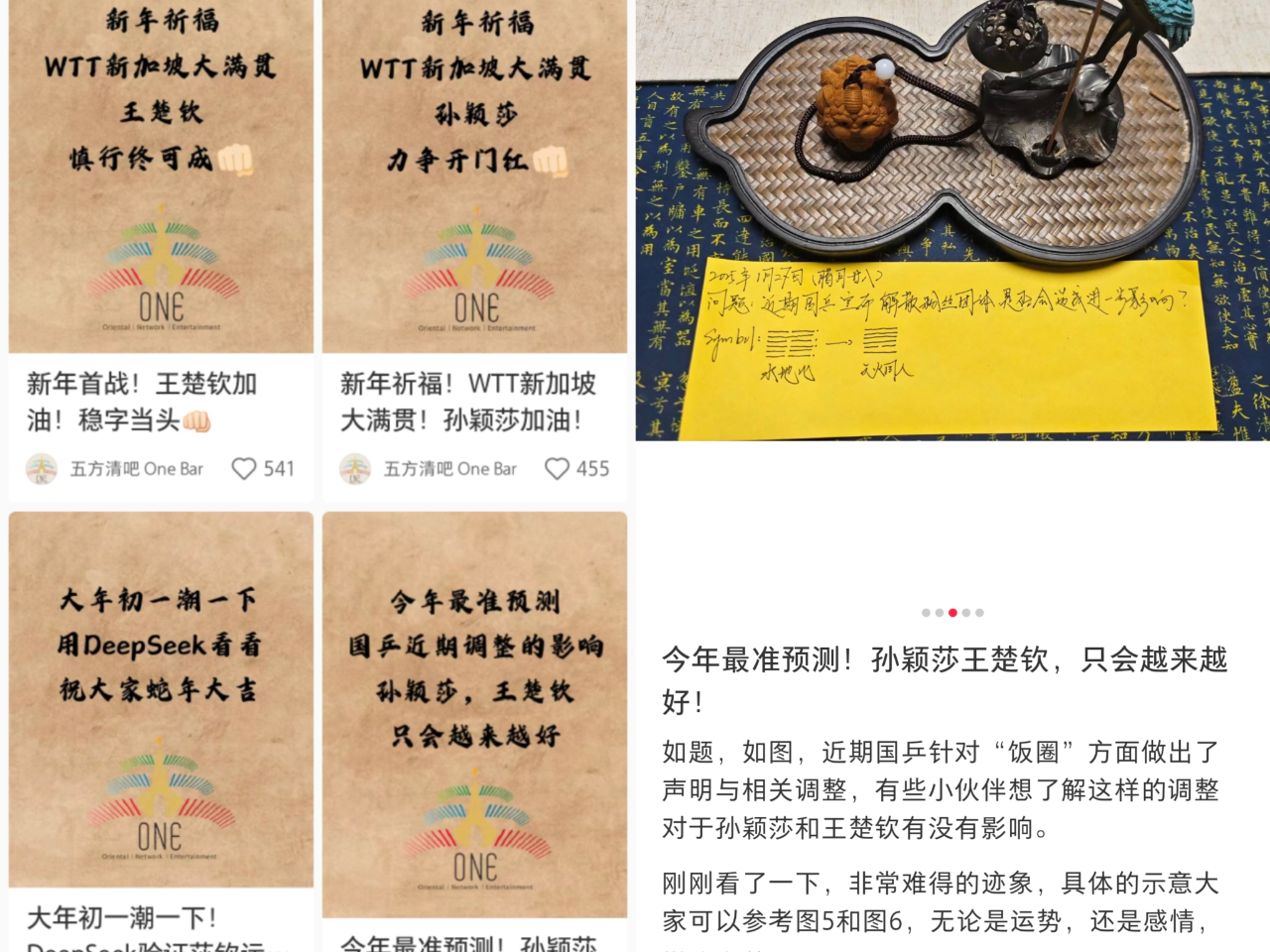 “花98元算了一卦”，玄学酒吧正在被年轻人捧红