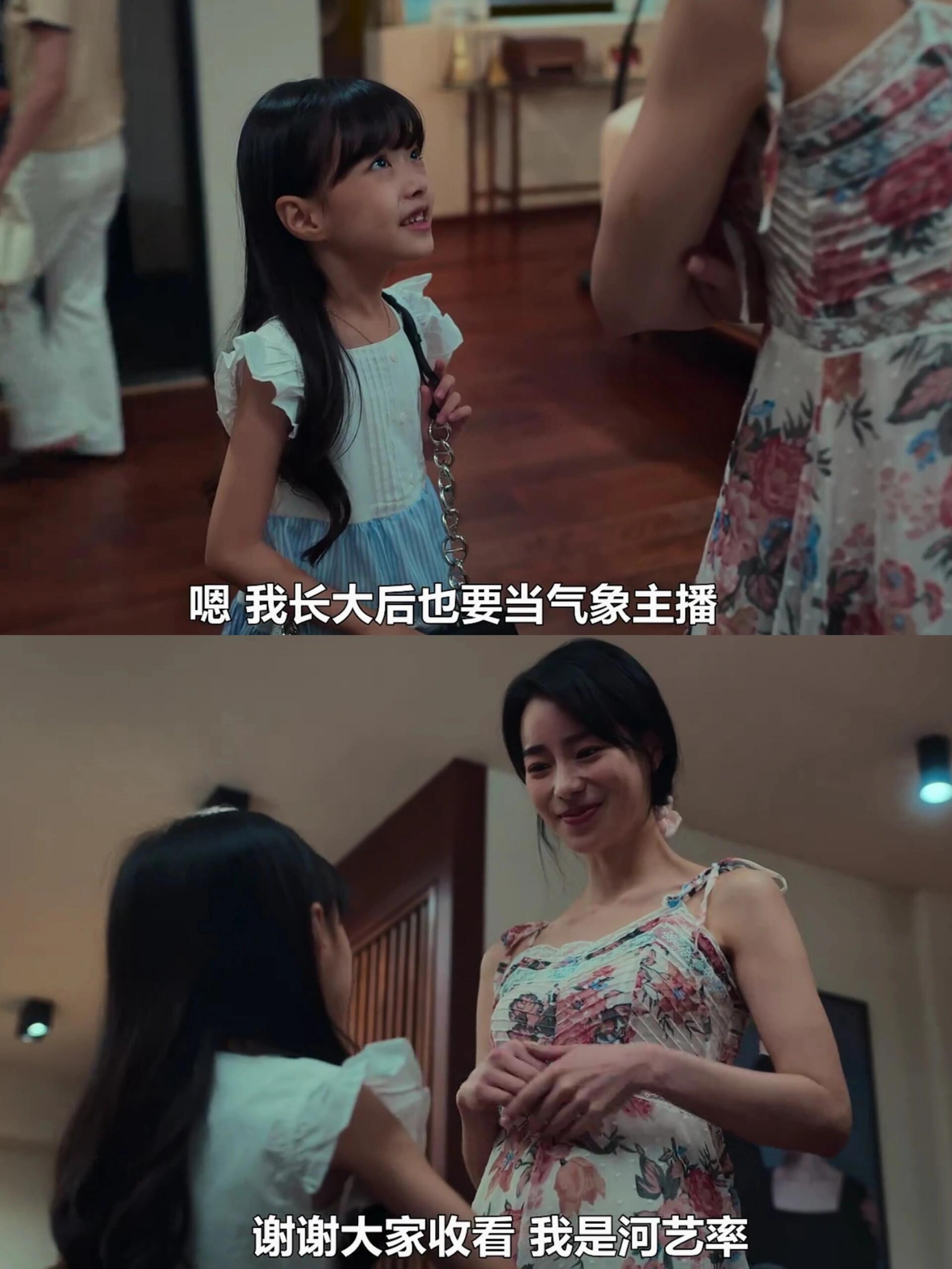 妍珍养大的女儿，一点不带自卑的！