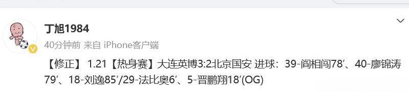 大连英博热身赛3:2逆转北京国安
中超果然还得看老外
上半场大连就上了个卡兰加，