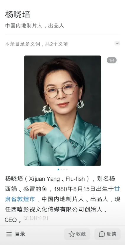 《演员请就位》争议最大的其实不是来参加表演的人，而是其中之一的导师杨晓培。
她制