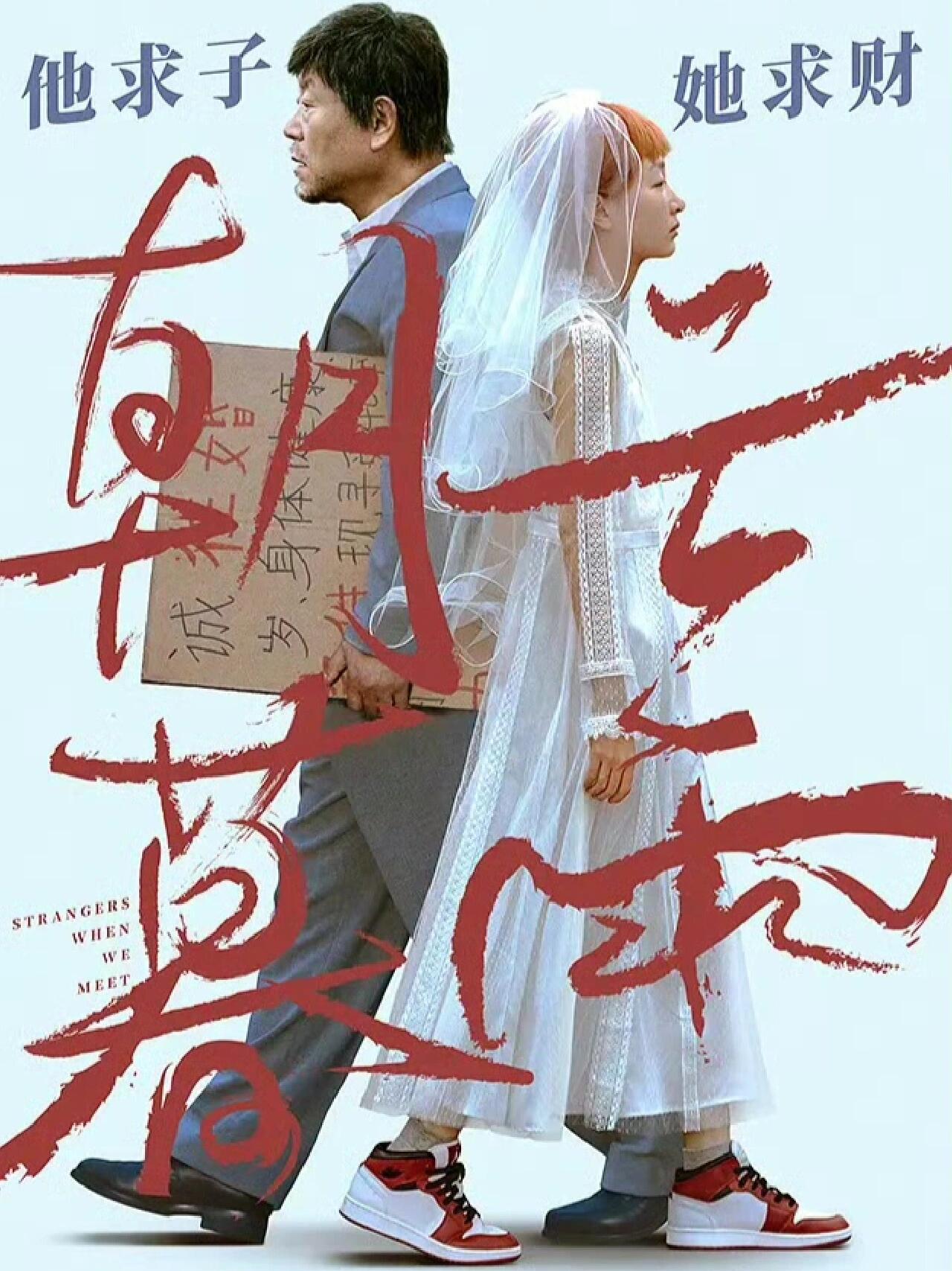 朝云暮雨：真实故事改编犯罪悬疑‼️
