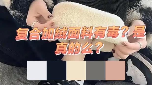 这种“加绒衣服”已上黑榜！奉劝大家买的时候擦亮眼睛，别害自己