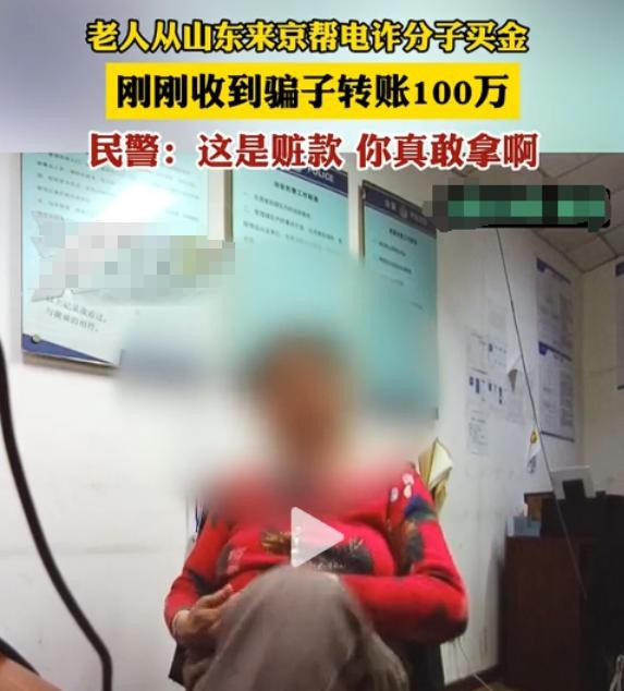 老太贪小便宜 帮骗子洗钱

                          