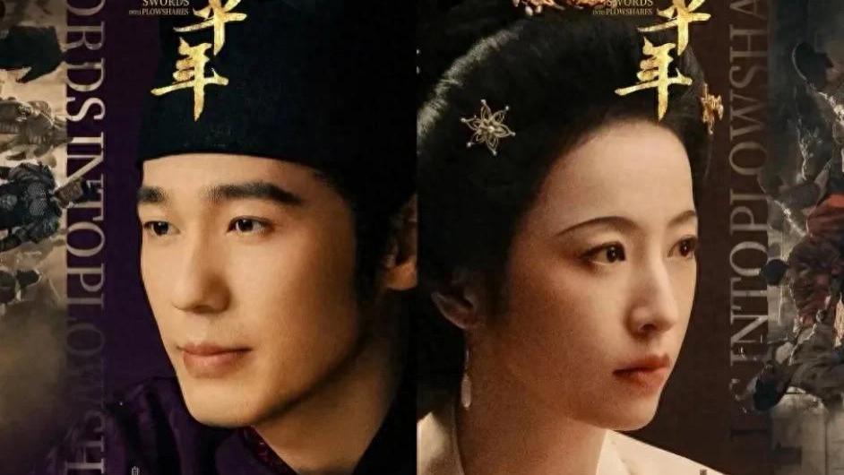 历史剧《太平年》官宣！白宇周雨彤首搭，超强阵容演纳土归宋传奇