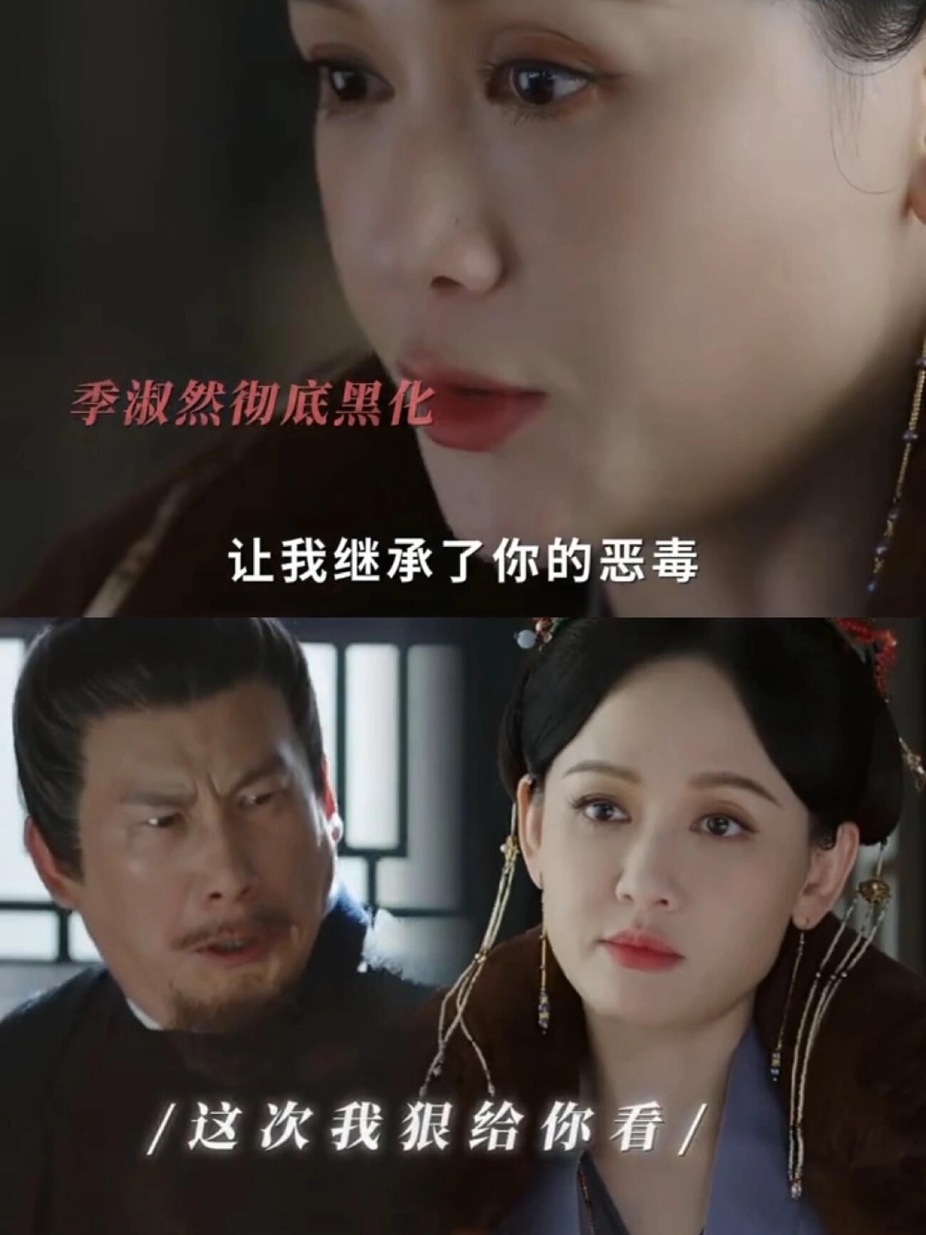 季淑然为了狂徒初恋竟然对自己父亲下手
