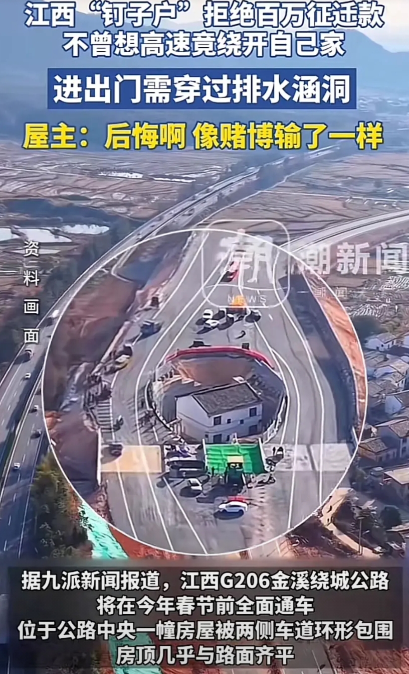 江西最牛钉子户最新诉求，因国道靠近房屋，噪音过大无法正常休息，请求政府按照当时政