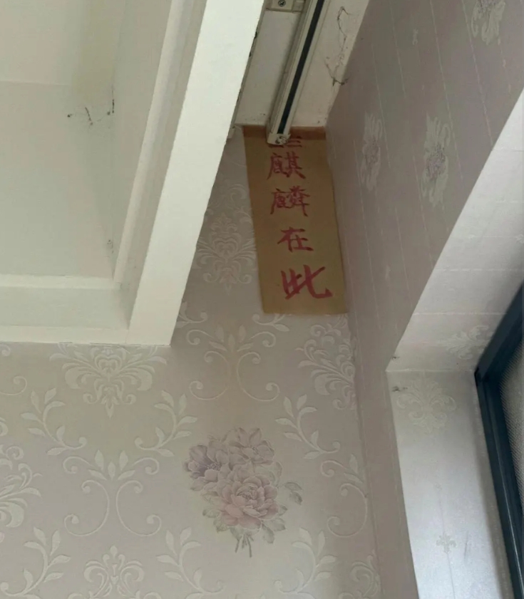 买了套二手房这个是什么啊？能不能撕掉啊？看了一下每个房间都有