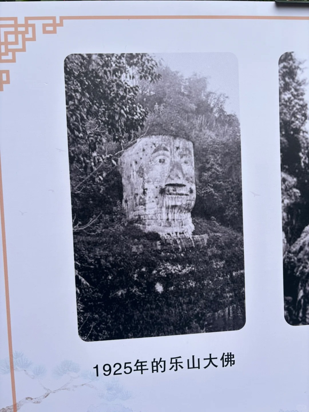 有个疑问为啥1925年乐山大佛眼睛是睁开的
但是晚清时期，还有民国时期以及建国后