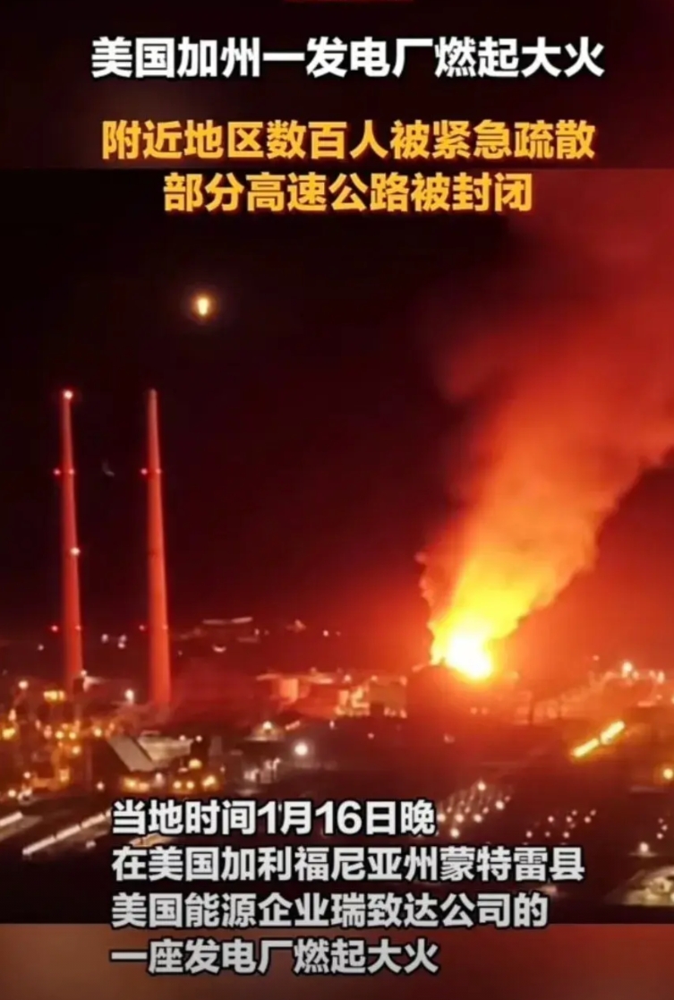 加州大火蔓延到发电厂，发电厂燃起大火，数百人被紧急疏散高速公路封闭
 一波未平又