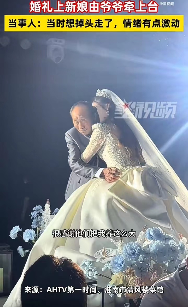 孝顺的新娘！