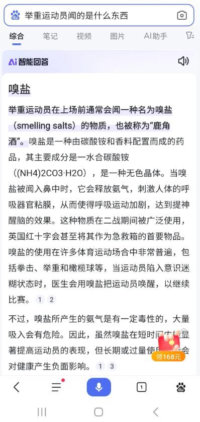 在刚刚结束的男子61公斤级举重比赛中，中国选手李发彬成功卫冕，赢得了金牌。我们向