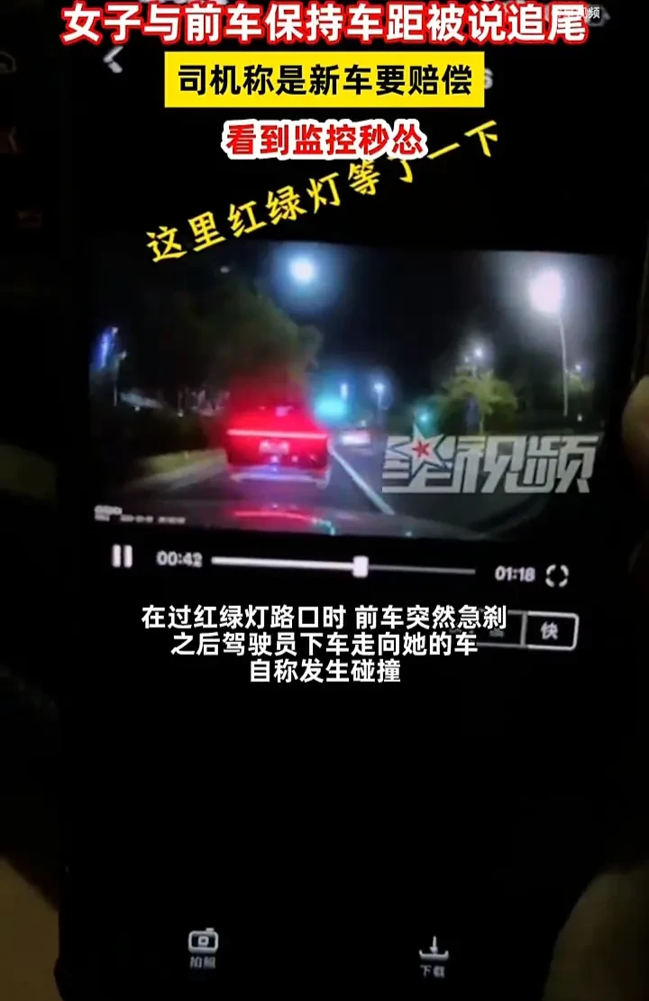 碰瓷新套路？