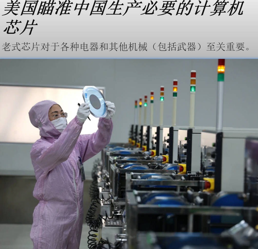 扎心！美国本想通过贸易调查遏制中国芯片，结果反被自身政策“打脸”。

近日，美国