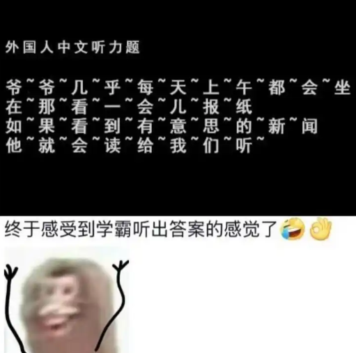 看到外国人参加中文考试，那种感觉真是奇妙，仿佛有一种大仇得报的爽快感。