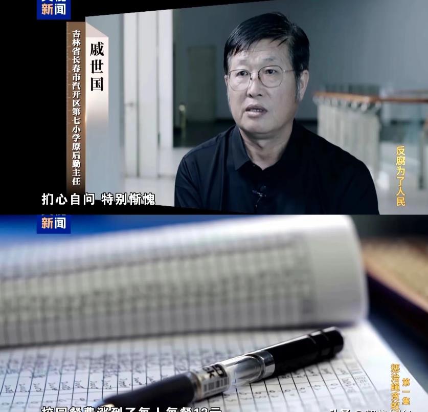 这真是穷疯了！

吉林某小学执行“校园餐”标准每人每餐8块。

校长，后勤主任每