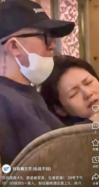 29号大S已经病的不轻了，病歪歪的躺靠在具俊晔的肩膀上，眉头紧蹙，脸部痛苦的扭曲