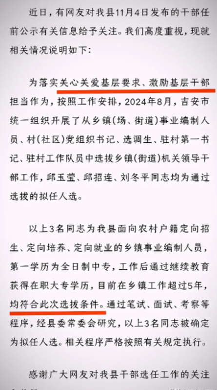 符合提拔条件，就合情合理了吗？
就只有这三名“95后”干部符合提拔的条件吗？她们
