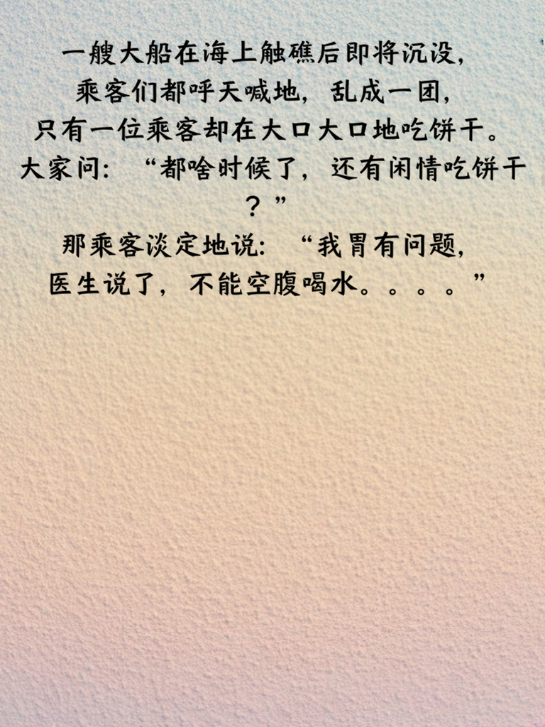 段子界的泥石流！