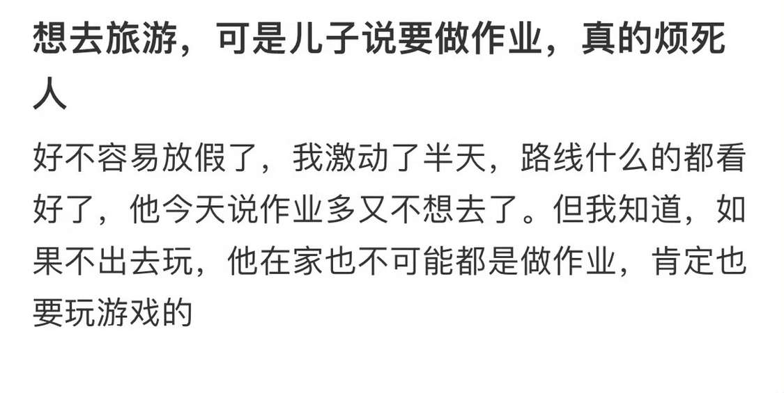 真的烦死人