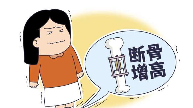 近乎自残！他们为何打断骨头求增高