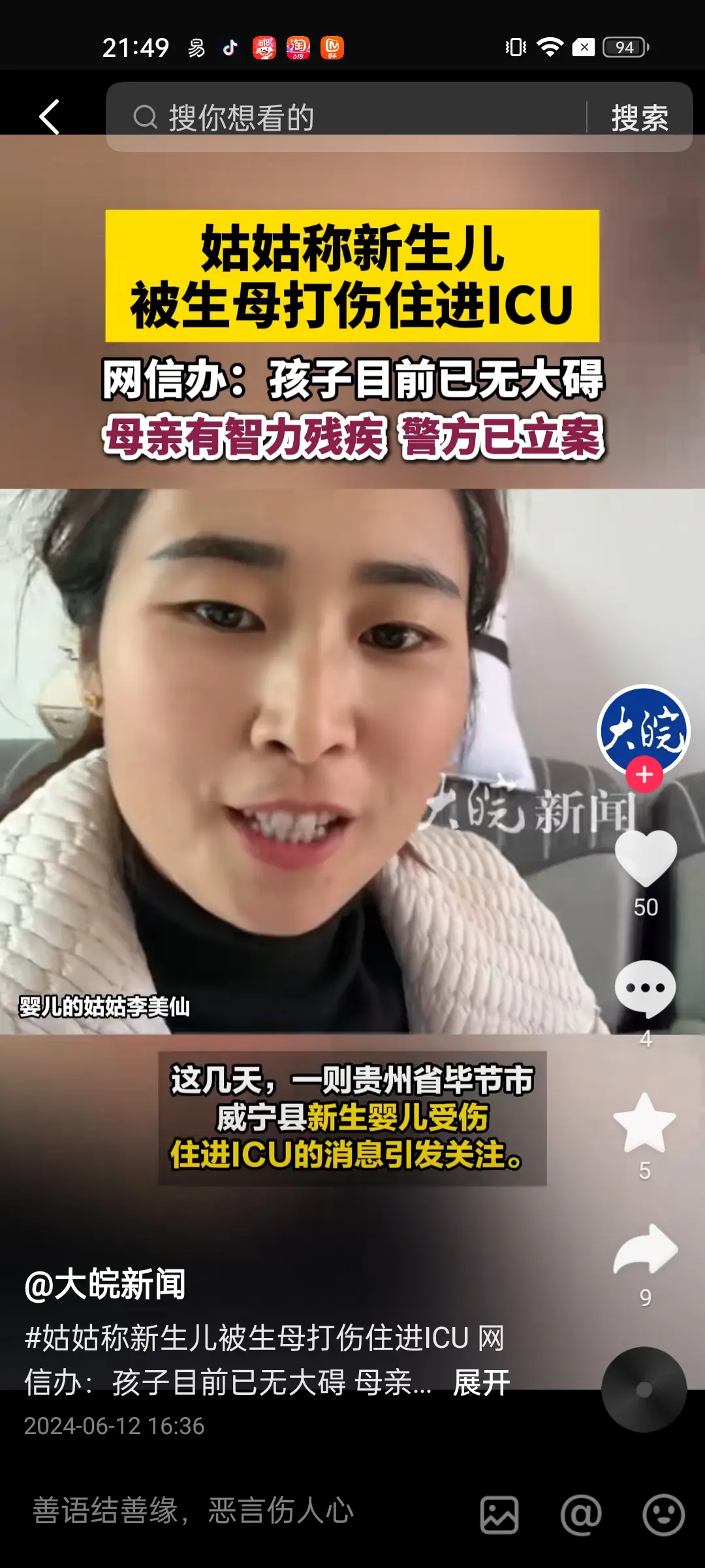 智力残疾，还打游戏还结婚生子，不敢想象，不能嫁娶正常人吗？苦了小生命
