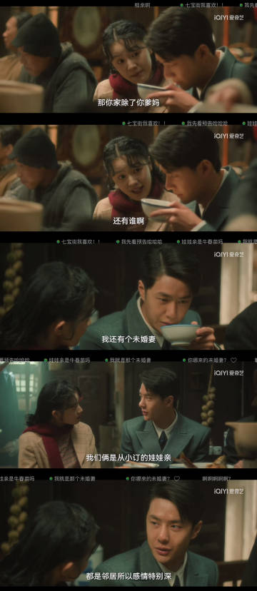 天杀的来来说他有未婚妻！！！！！！从小定了娃娃亲