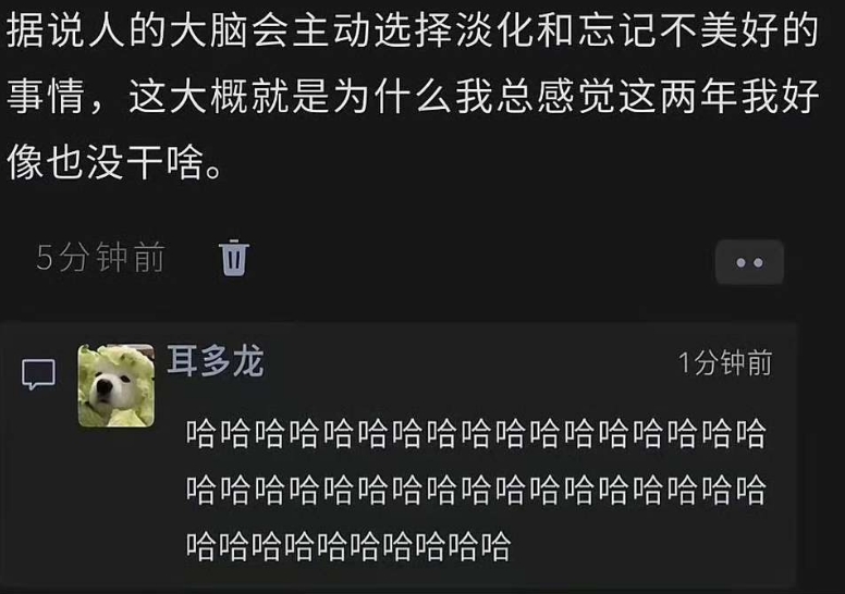 主动选择淡化和忘记不美好的事情