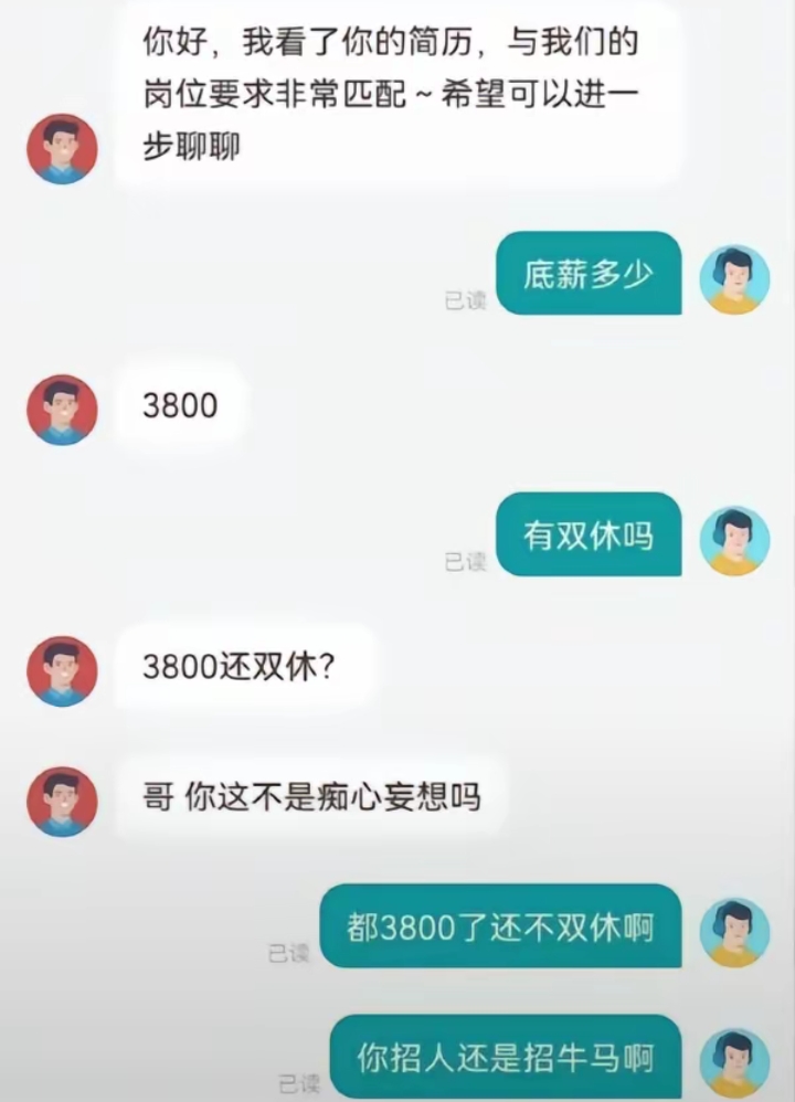 你这不是痴心妄想吗？