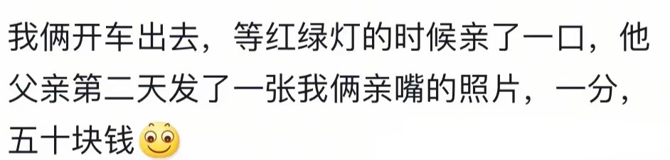 你们谈恋爱是怎么被家里人发现的？