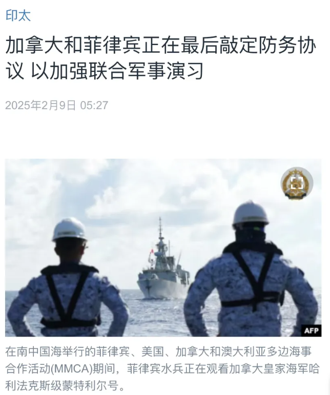 美国中文媒体今天（2月9日）报道：“加拿大和菲律宾正在最后敲定防务协议，以加强联