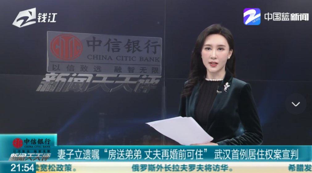 2021年湖北武汉，女子临终前，留下遗嘱，将房子赠与弟弟，但丈夫再婚之前可以居住