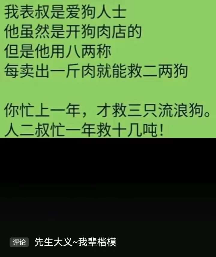 先生之大义，我辈之楷模
