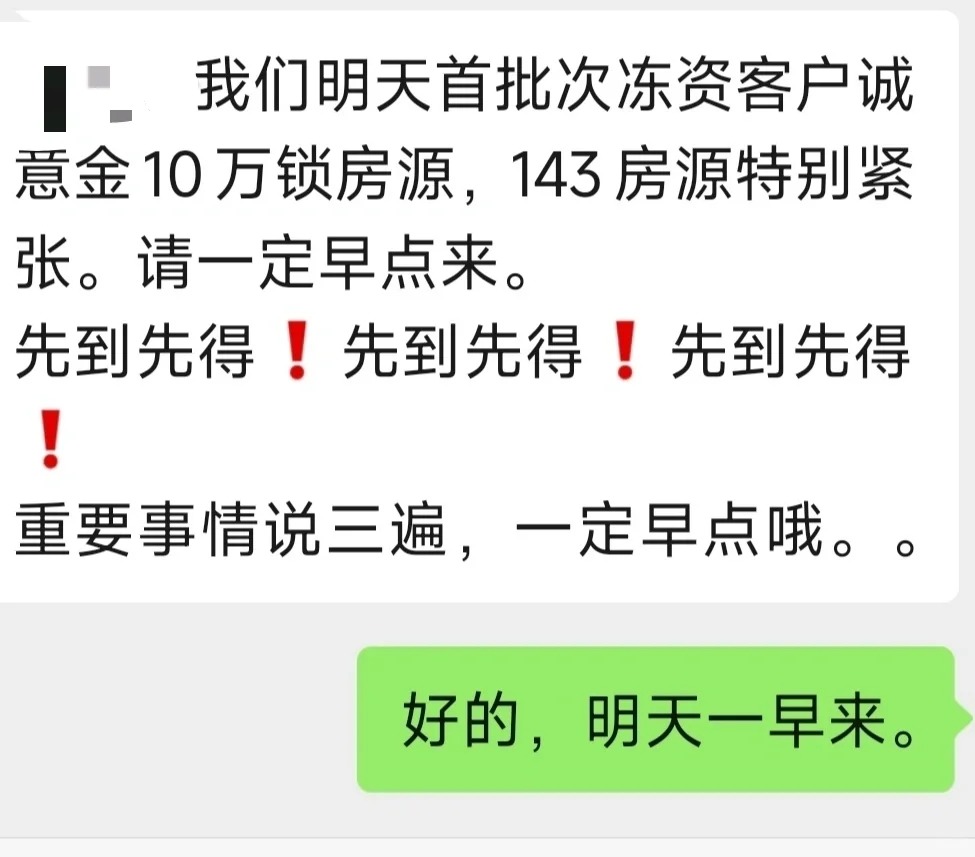 保利新川天珺？再也不信
成都第一次买房，气得我大半夜睡不着，第一次发小红书吐槽。