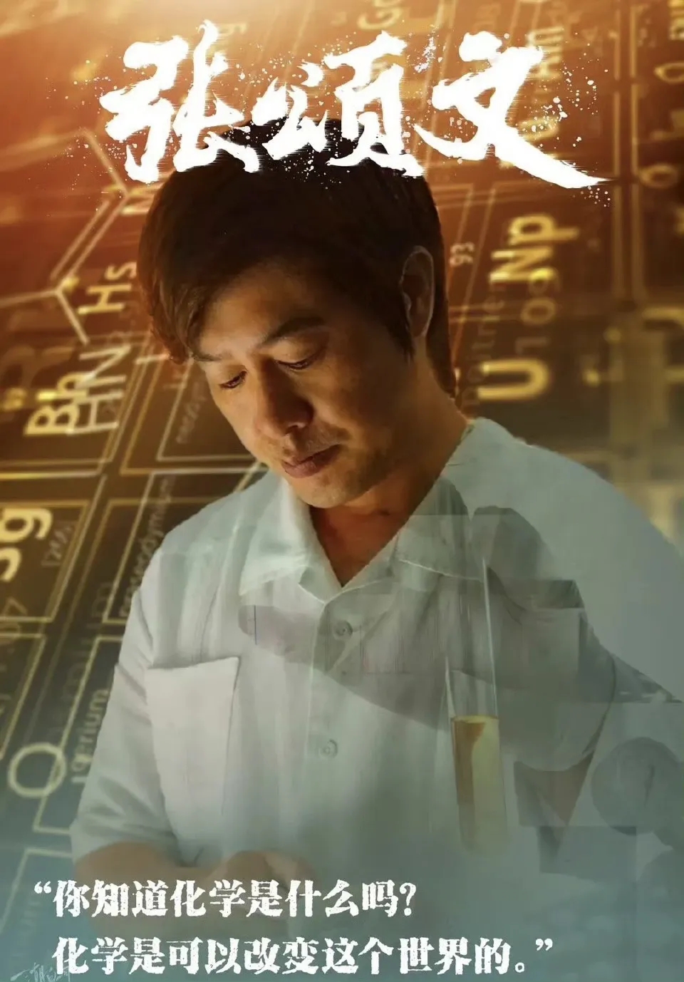 《猎冰》投资人说：这部电影总投资不到3000w，全靠大家的支持！

包括演员导演