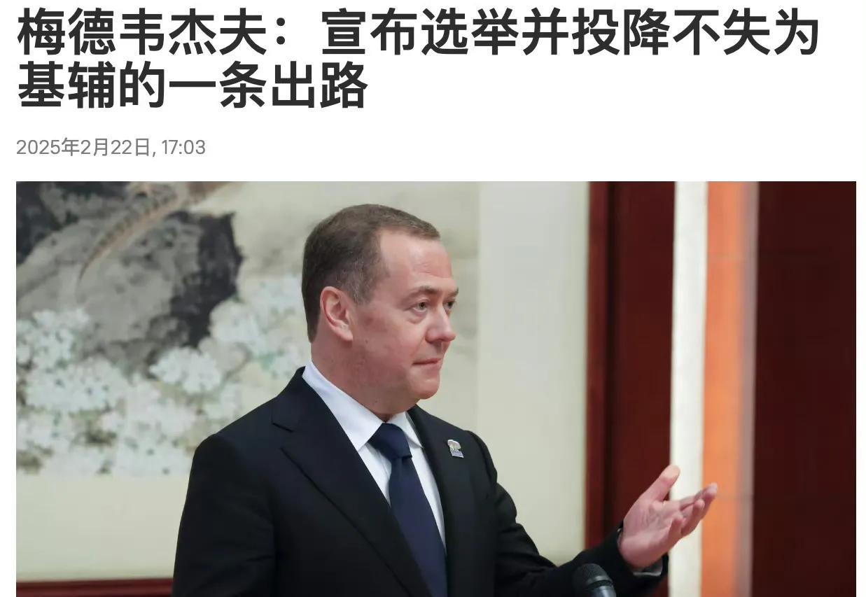 梅德韦杰夫这么多年一直在说硬话，原来人家心里有数，这个余则成可不是普通人！