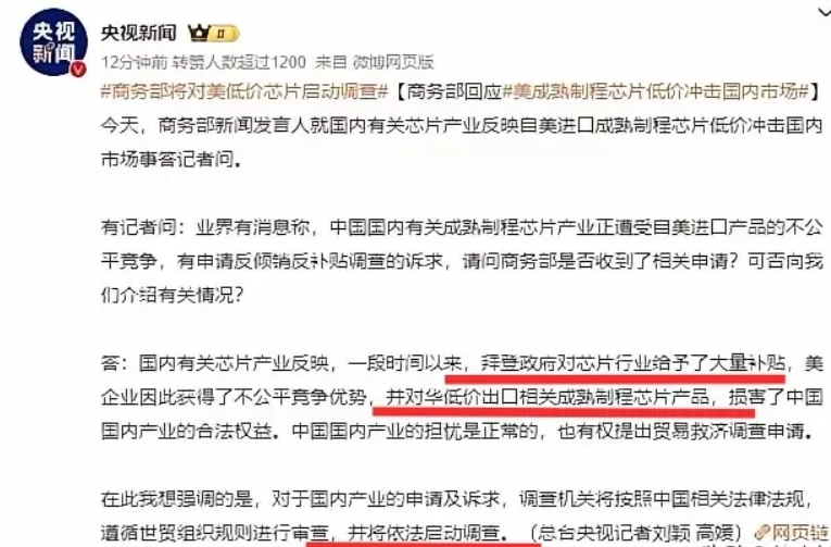 中美芯片战 “神转折”：价格战打响，中国反击超解气！