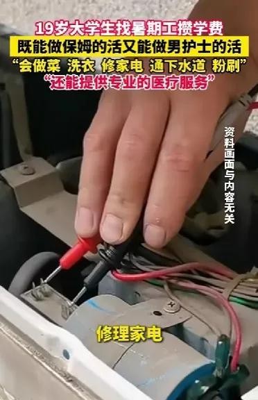 谭富贵，一个19岁的医学生，他的求职视频在网络上迅速引起了广泛关注。视频中的他，