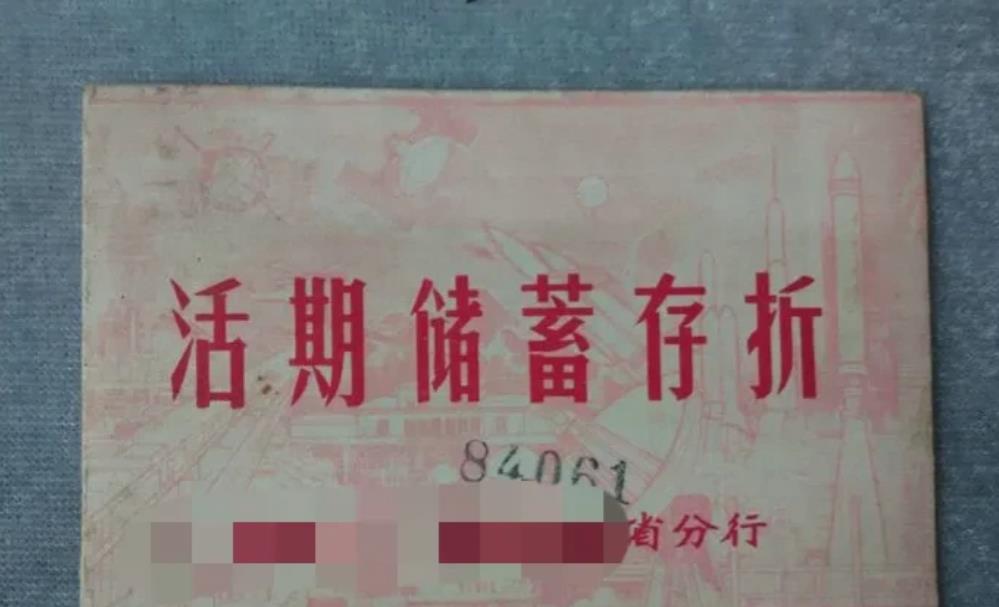 贵州贵阳，一女子发现已经离世母亲的遗物中有一本多年前的存折还有4万余元后，拿着公