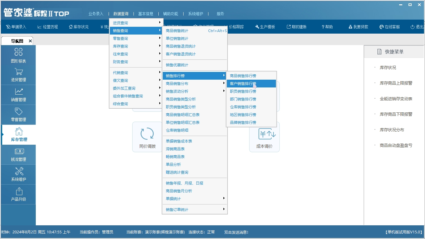 辉煌版如何开账