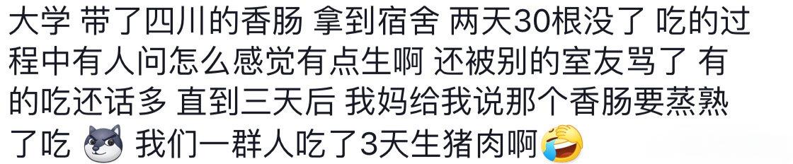 带特产回学校=朝廷发赈灾粮