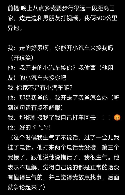 别因为玩笑就闹分手啊！