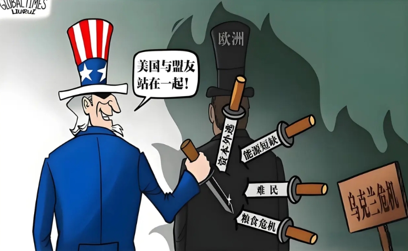 欧洲人一觉醒来，惊觉天都要塌了。俄乌战争中，他们非但没捞到好处，还被美国人扼住了