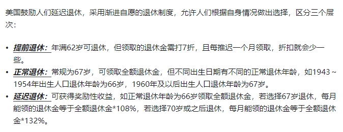 新加坡原本的法定退休年龄是62岁，2022年法定退休年龄调整为63岁，重新受雇年