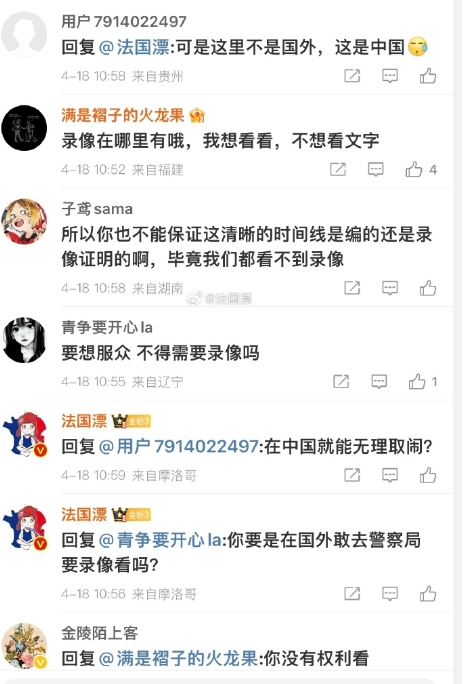 是否能构成刑事责任还不好说，是否为打击报复的动机还没有确定，但目前的调查结果开除