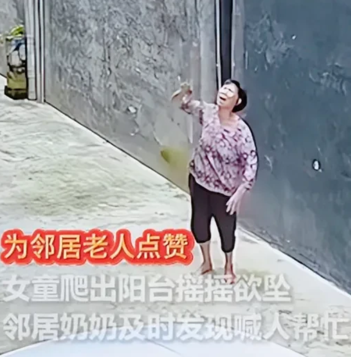 “快来人，快来人啊！2024年，广东阳江，一3岁女童爬出阳台，随时可能坠落。邻居
