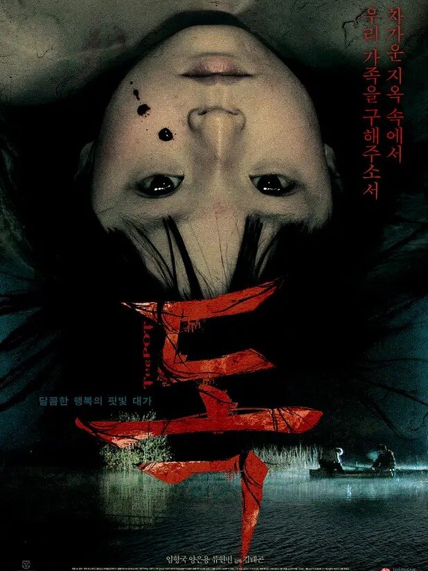 头皮发麻！！韩国恐怖惊悚电影！