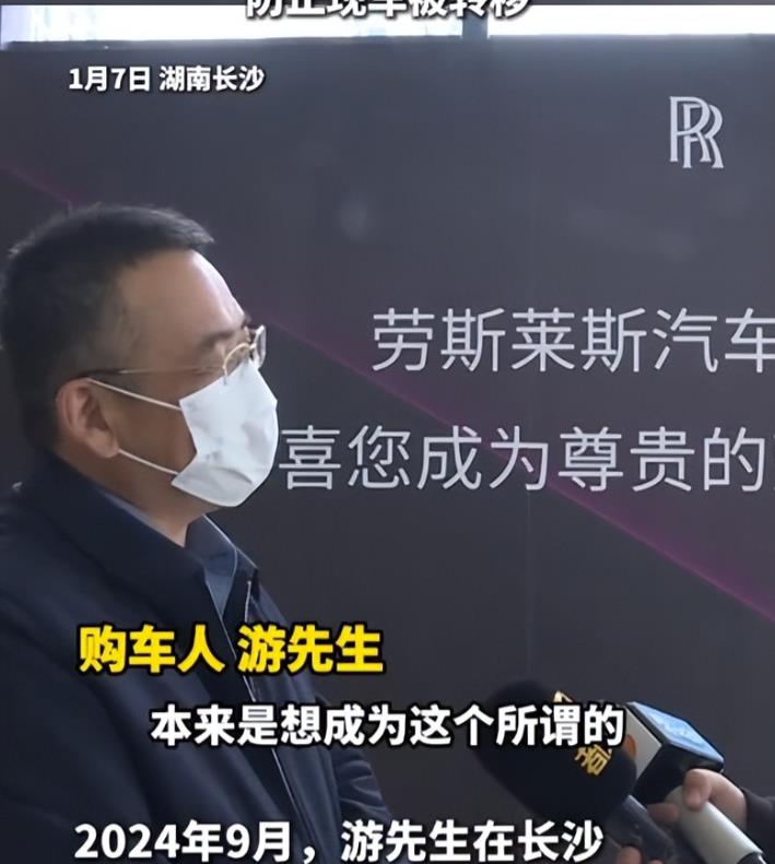 湖南长沙，一男子在车店缴纳50万定金预购买630万劳斯莱斯，没曾想几天后，车店以
