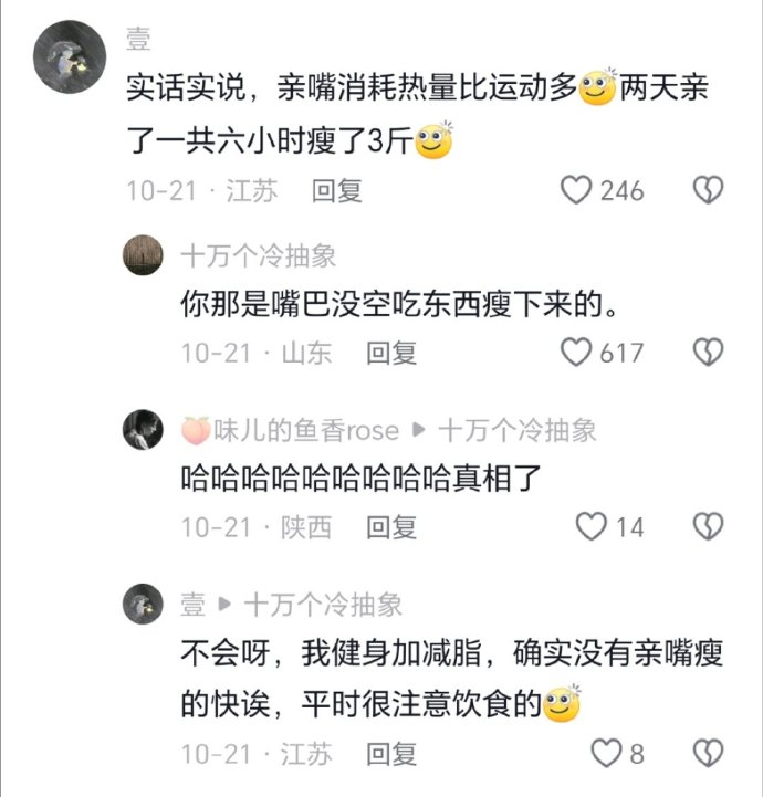 哈哈哈哈哈哈哈哈哈哈新的减肥方法
