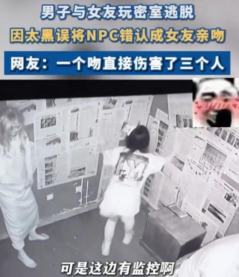 笑不活了！浙江嘉兴，一对情侣来玩密室逃脱，由于房间昏暗没开灯，男生就准备趁机亲吻