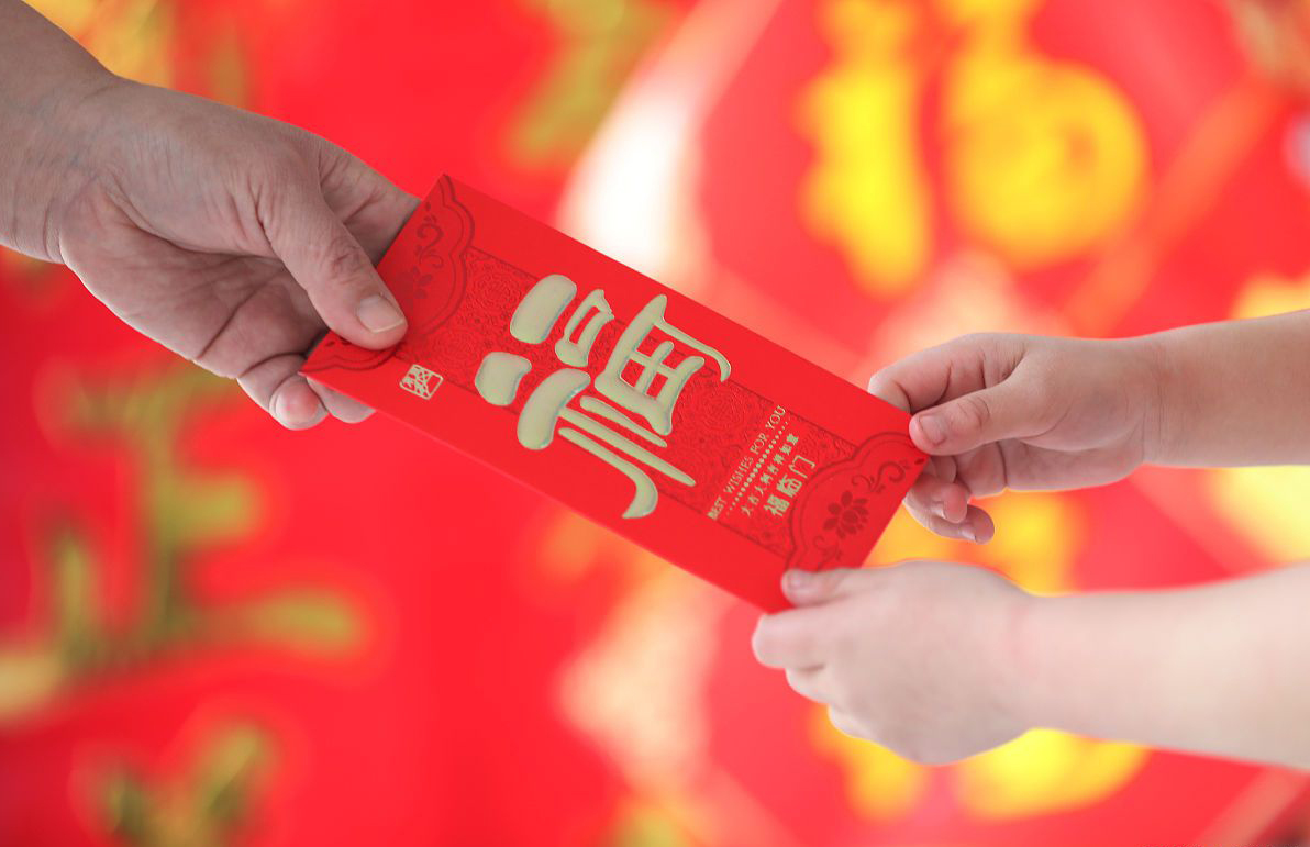 春节习俗之压岁钱！